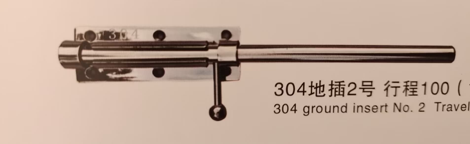 304 Floor Bolt #2
