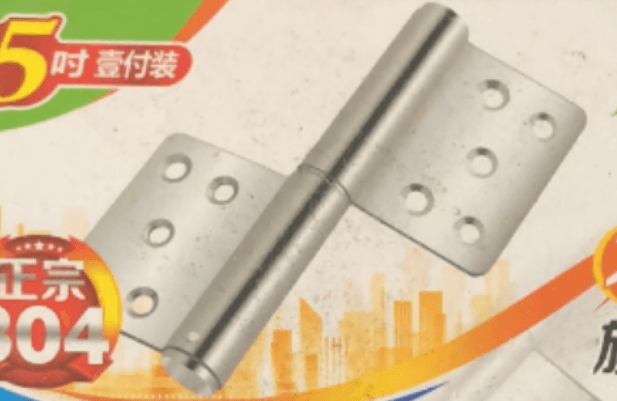 304 Flag Hinge 5"×3mm No-hole (10pc)